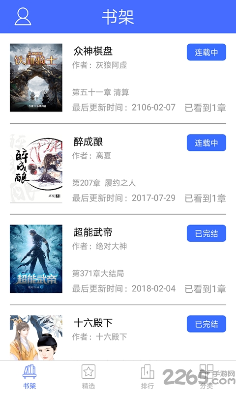 趣多多阅读软件