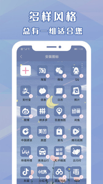 xperia启动器最新版下载