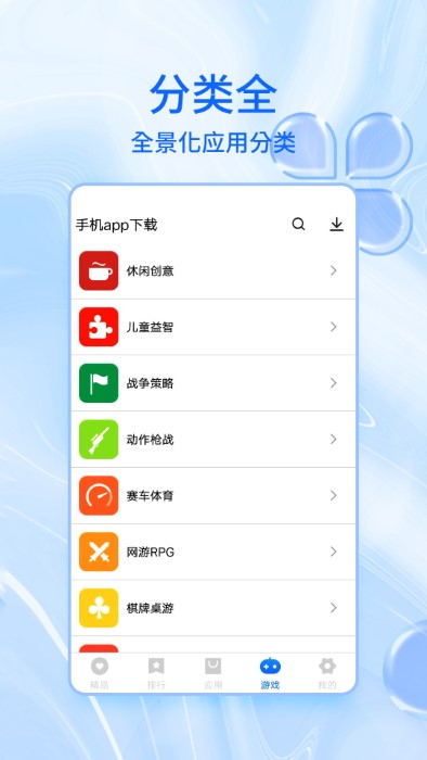 应用市场官方最新版本