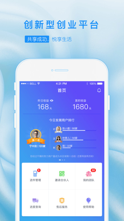 乐创业app