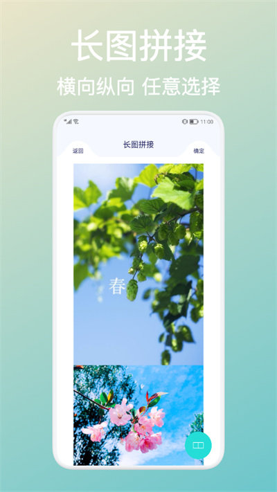 拼贴图手机软件