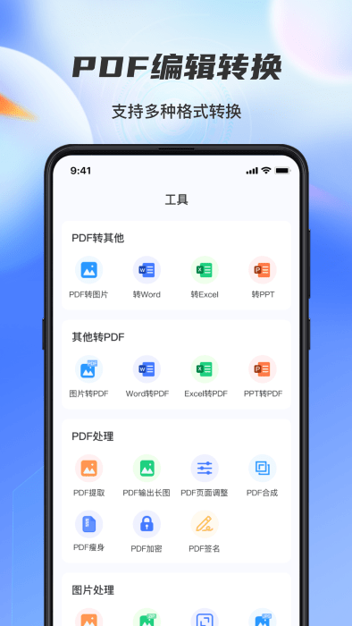 牛牛扫描识别全能王app