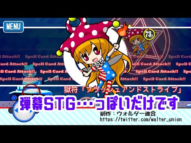东方琪露诺坦克弹幕游戏(CirnoTank)