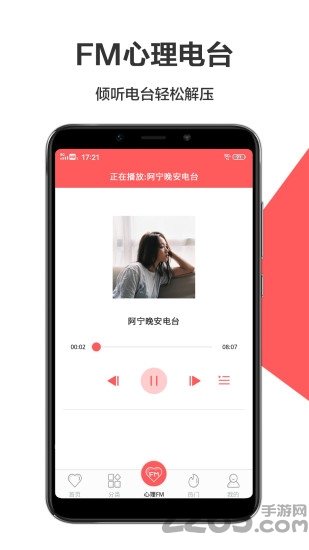 心理测评平台 心理测评app下载