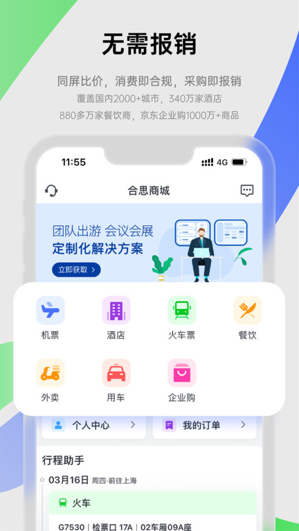 易快报官方版 易快报app下载