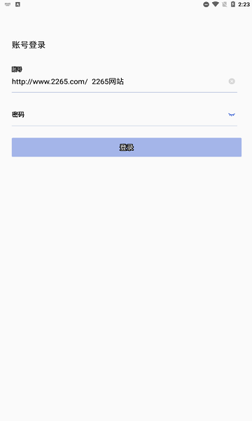 警辅通app免费