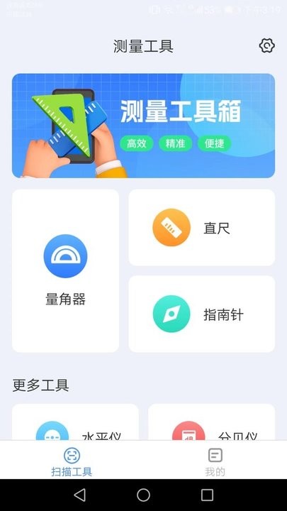 微光扫描器最新版 微光扫描器app下载