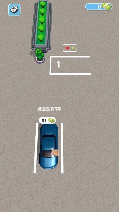 拥挤停车场最新版