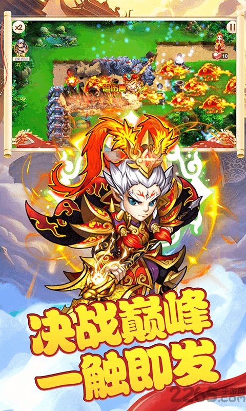 西游战记ol官方版
