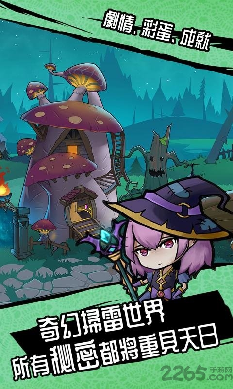 苏拉曼传奇穿越雷区官方版