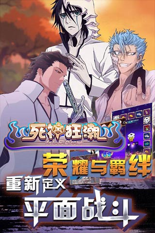 死神狂潮无限金币版