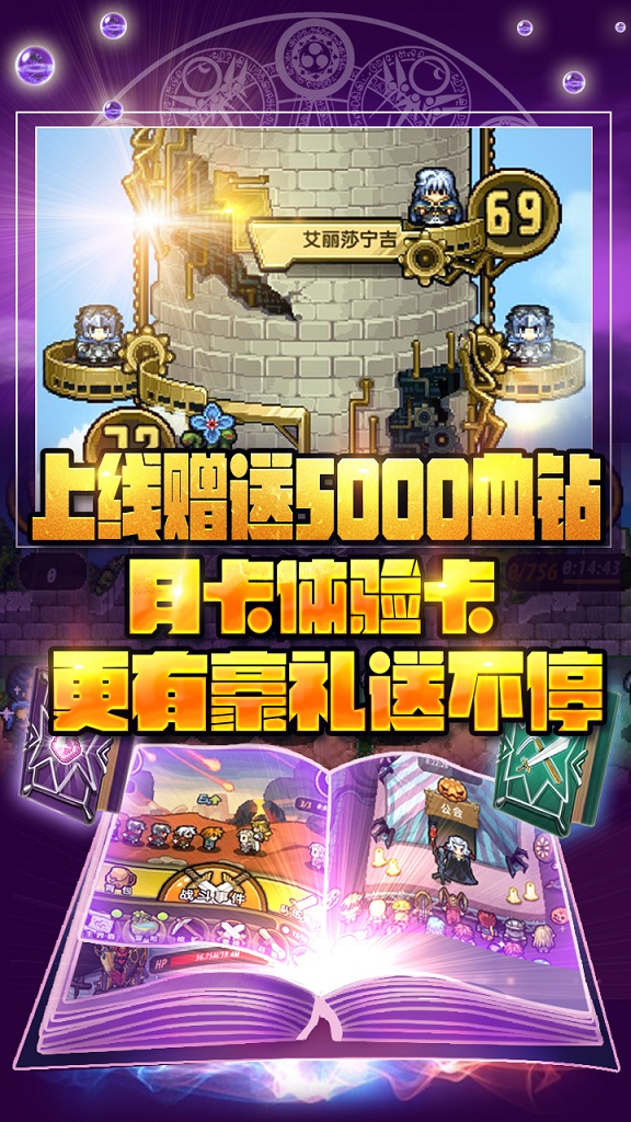 哔哩哔哩像素骑士团