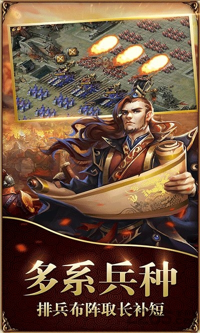 侠义英雄战略版手游