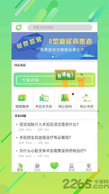 同心管家app最新版 同心管家checkme下载