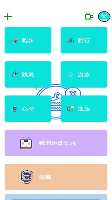 博之智能健身app 博之智能健身下载