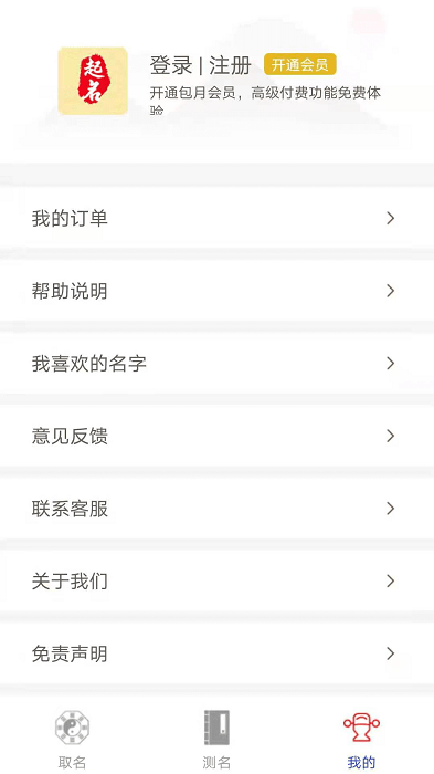 经典起名app