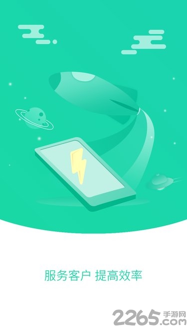 手机加速清理大师软件