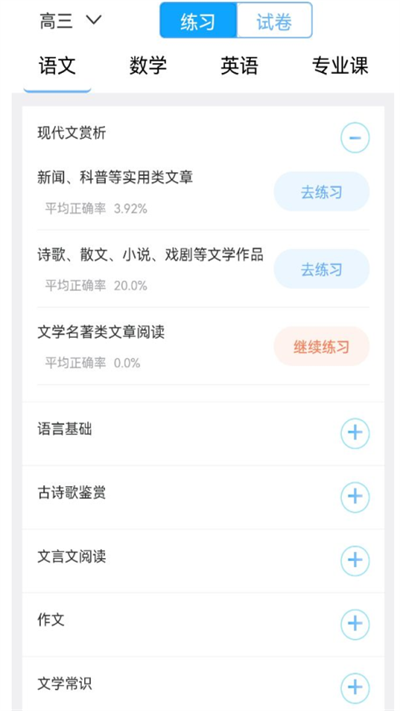 墨斗智考平台