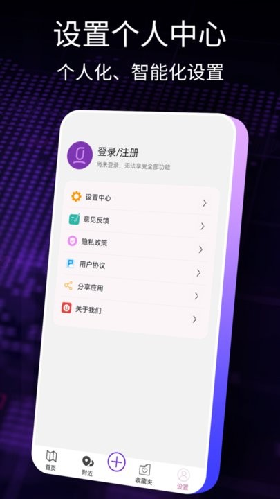 ar智能导航官方版(更名导航犬)
