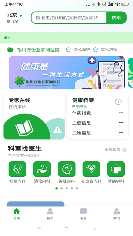 医助宝官方版 医助宝app下载