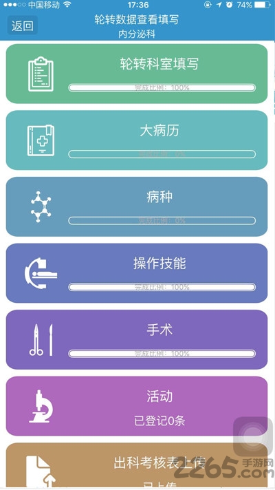 江苏住培官方