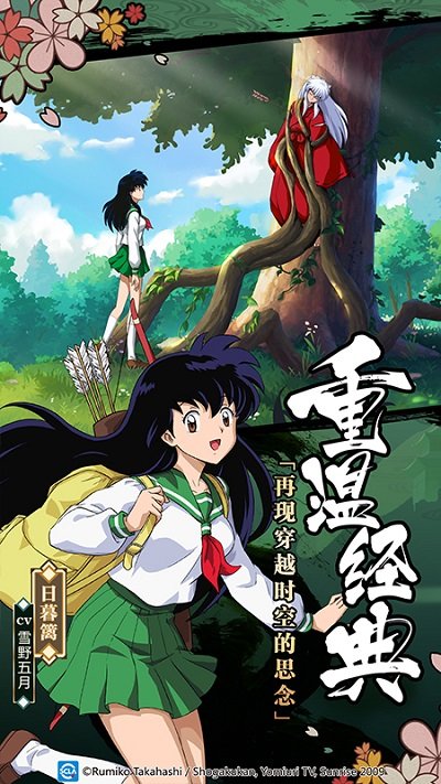 犬夜叉觉醒bt版 犬夜叉觉醒变态版下载
