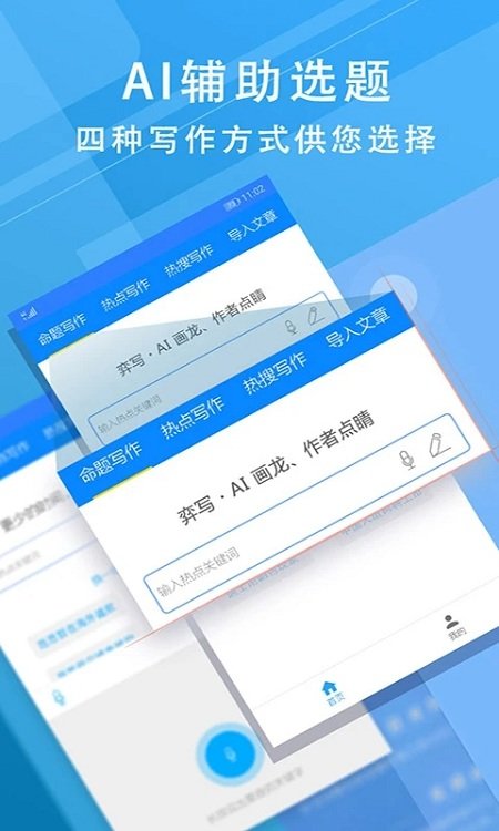 弈写app