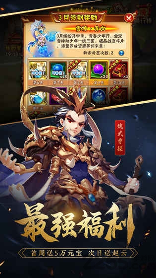 三国志赵云传说官方版