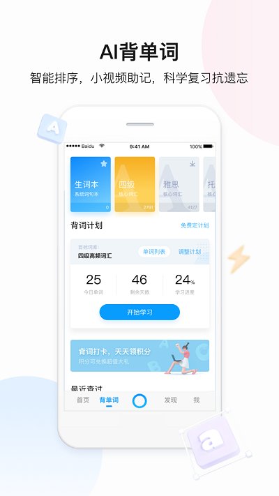 百度翻译历史版本下载