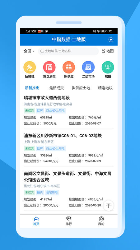 中指云官方版