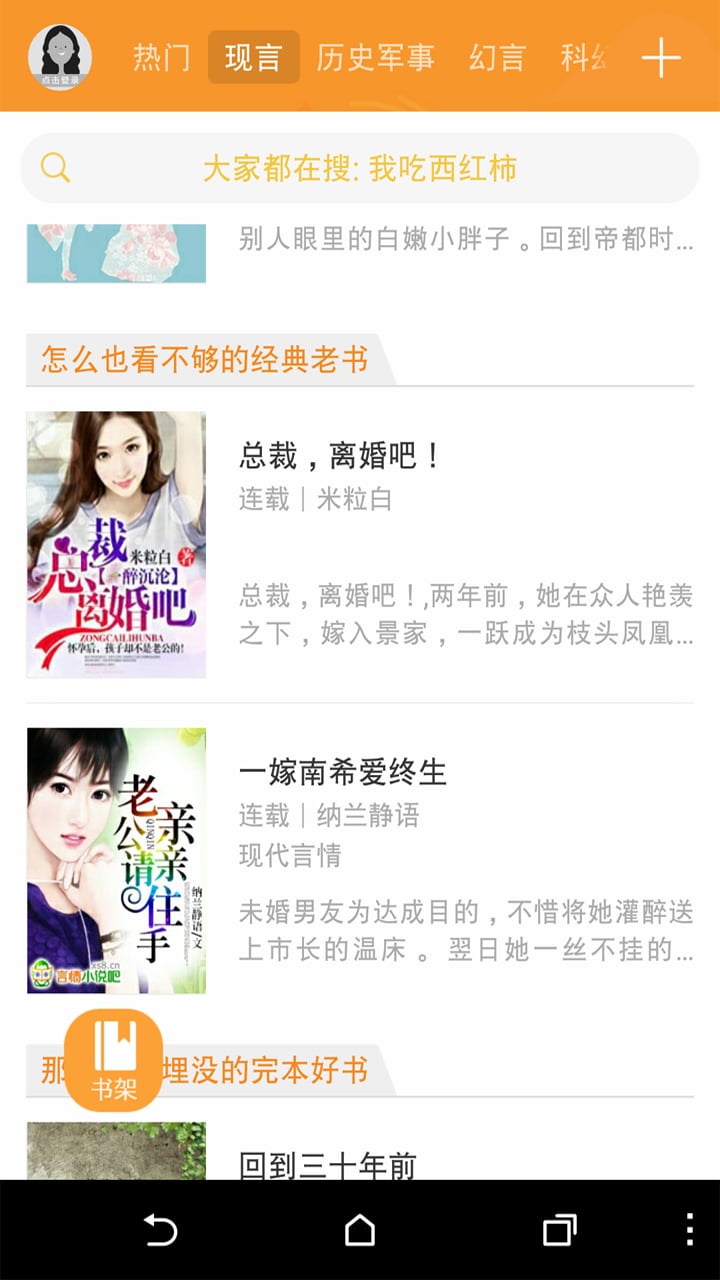懒人看书手机版