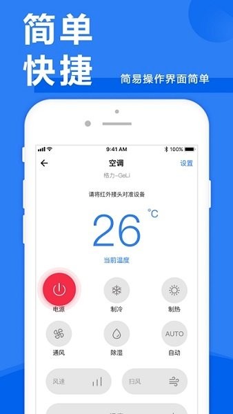 chiq电视遥控器app