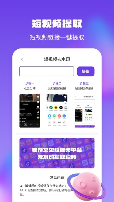 金刚水印管理大师app