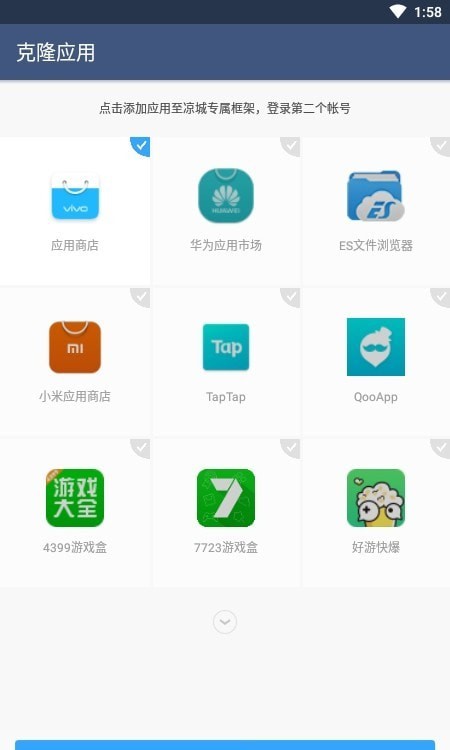 凉城专属框架客户端下载
