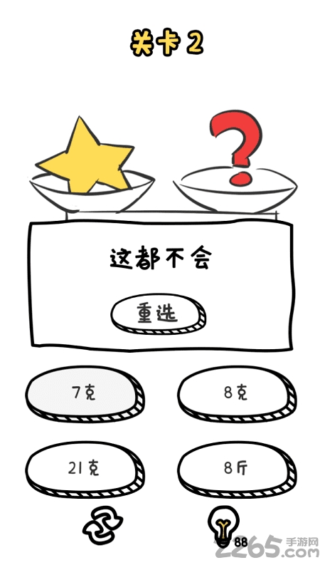 谐音梗挑战赚钱版