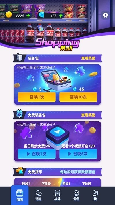 打工人塔防手机版 打工人塔防官方下载