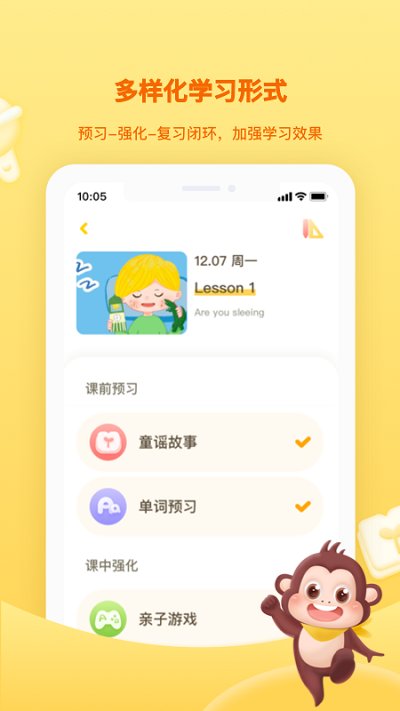 唱唱启蒙口语免费版(改名唱唱乐学堂)