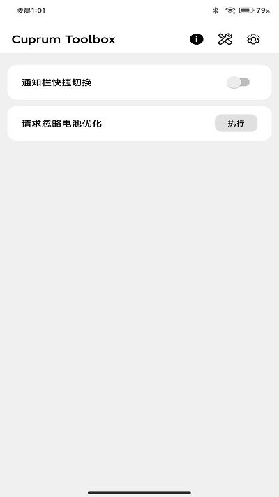CuToolbox调度工具箱