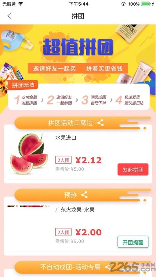 窝边优选客户端