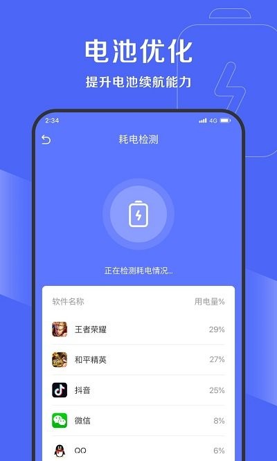 吉运清理软件