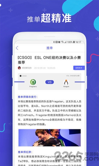 电竞帝app