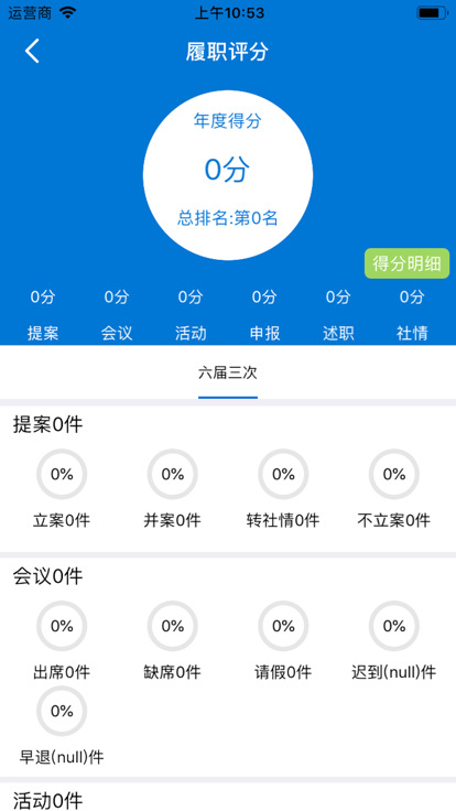 河南政协网官方版