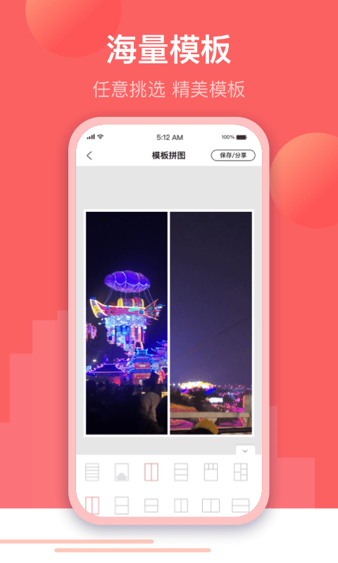 微闪制图软件