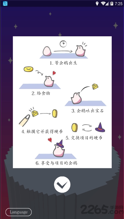 企鹅企鹅生活手机版