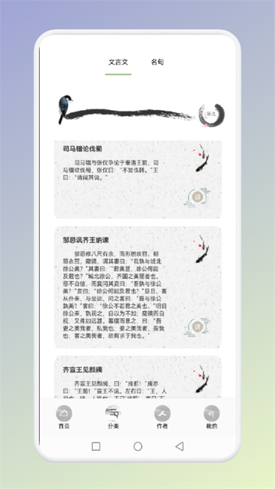 古诗唐诗三百首最新版