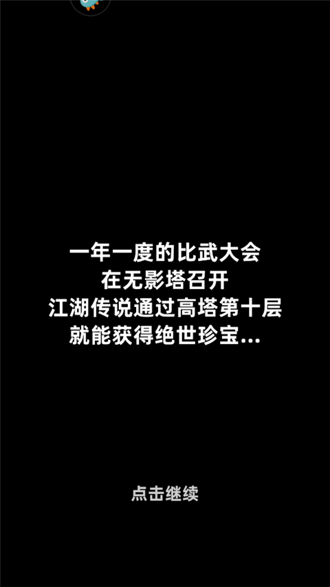 我比武特牛新手怎么玩 我比武特牛新手攻略