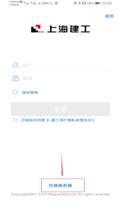 i建工客户端下载