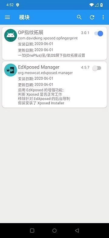 一加指纹拓展app 一加指纹拓展软件