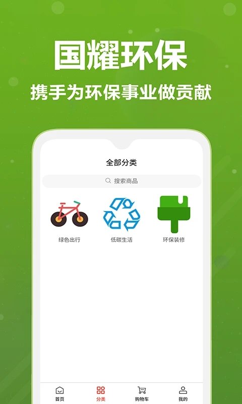 国耀科技平台(国耀环保)