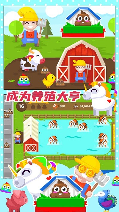 开心果庄园手机版下载
